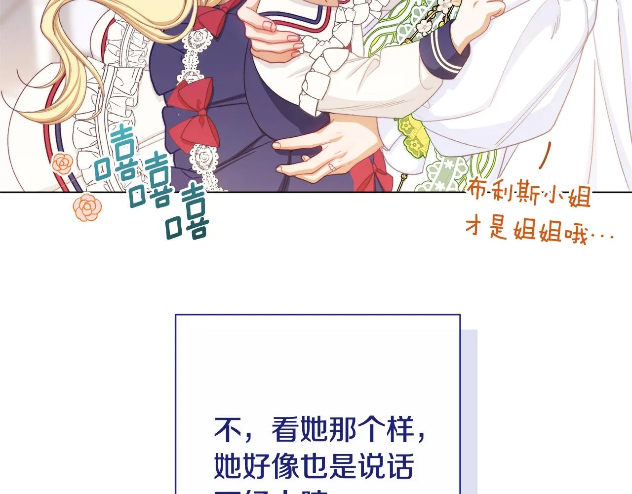 番外9 改变未来 第217页