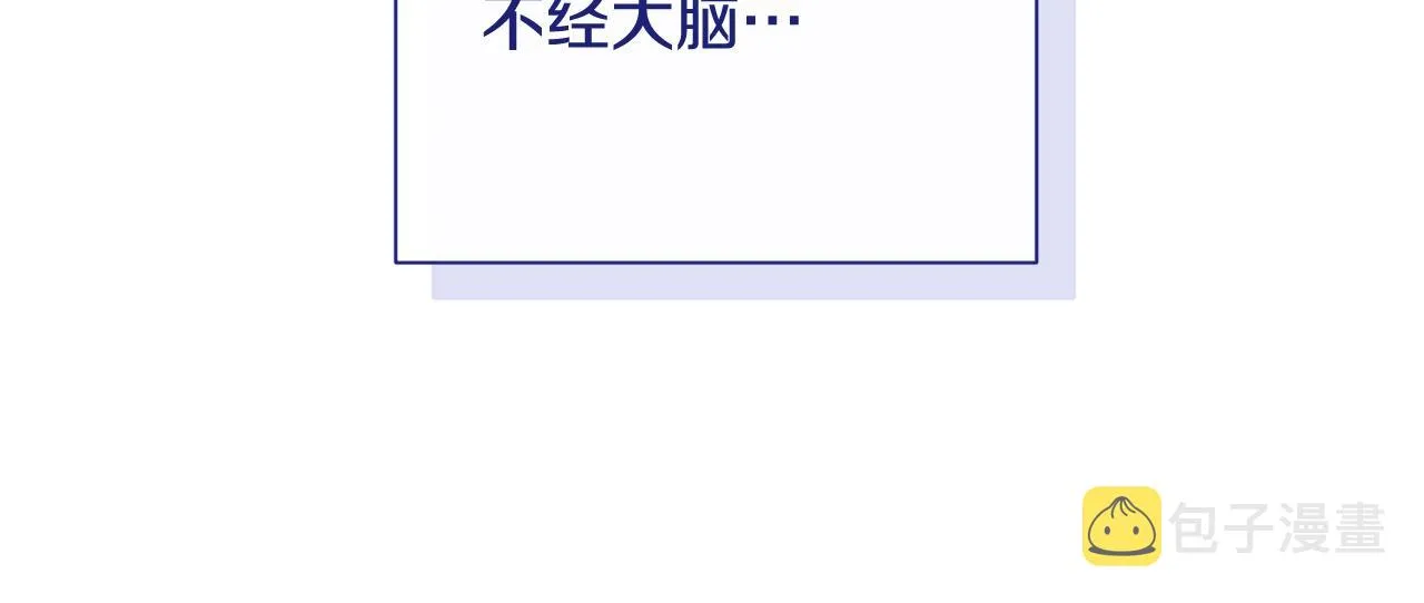 番外9 改变未来 第218页