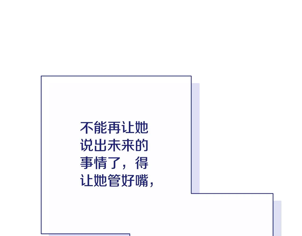 番外9 改变未来 第219页