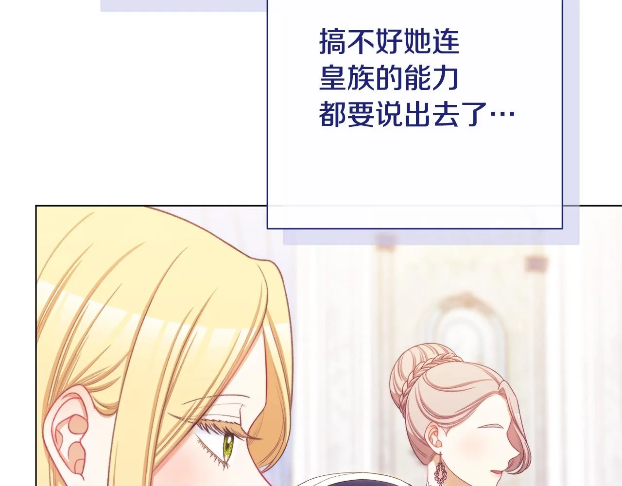 番外9 改变未来 第220页