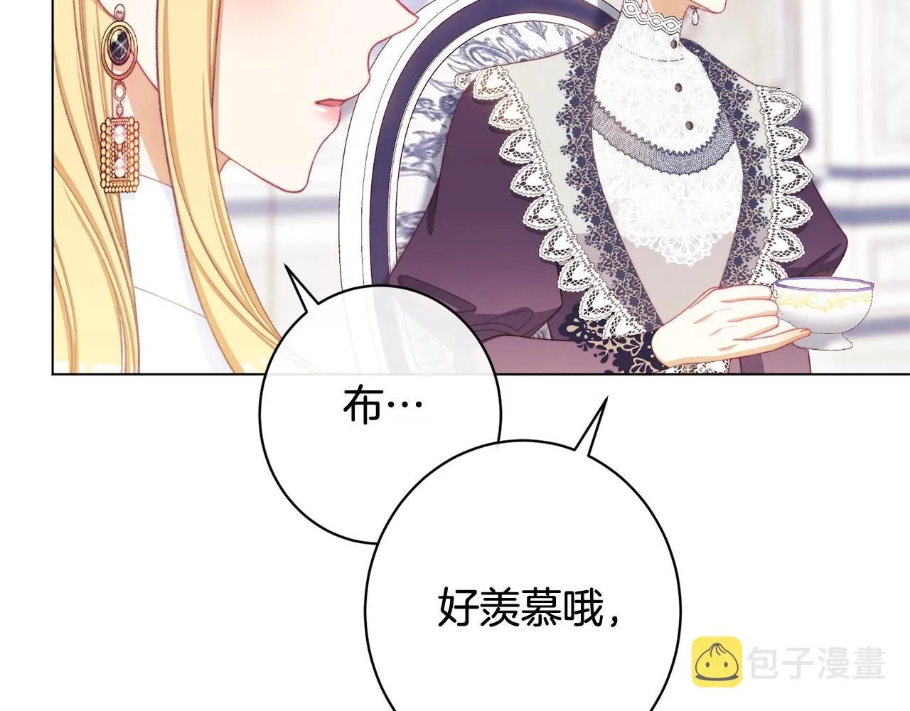 番外9 改变未来 第221页