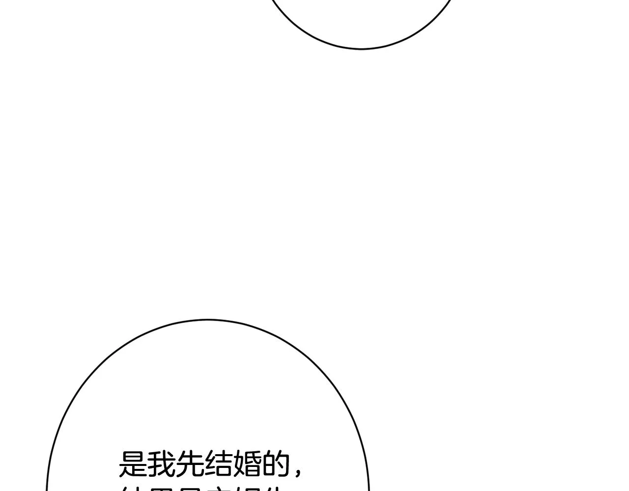 番外9 改变未来 第222页