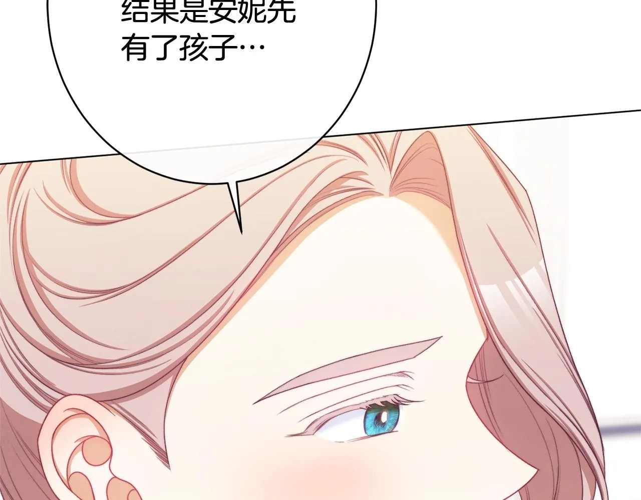 番外9 改变未来 第223页