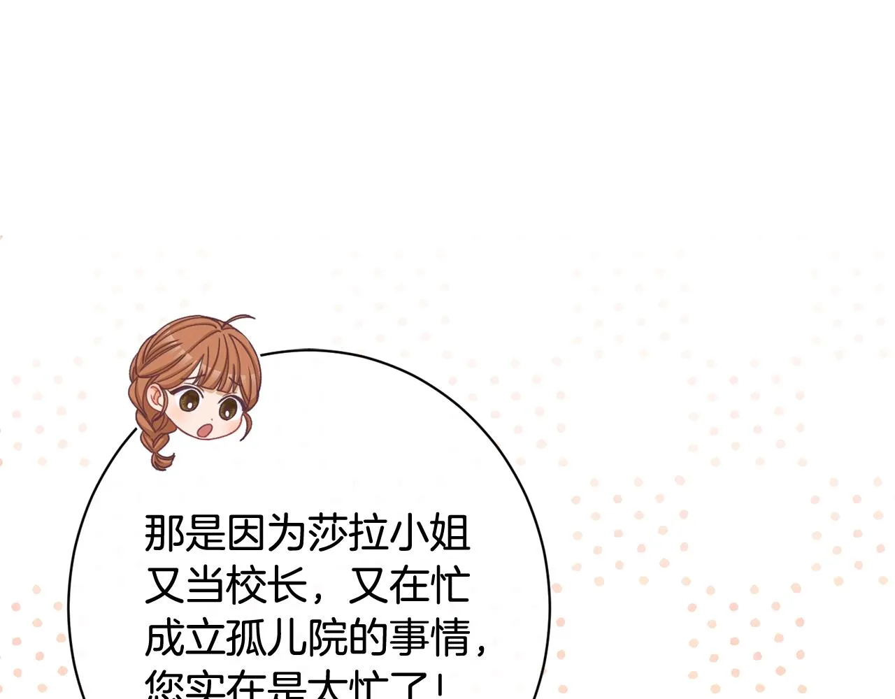 番外9 改变未来 第226页