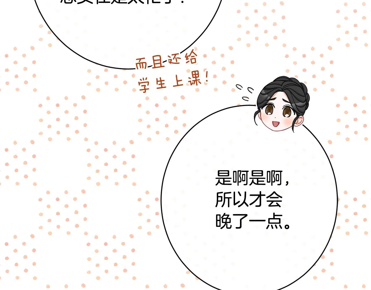 番外9 改变未来 第227页
