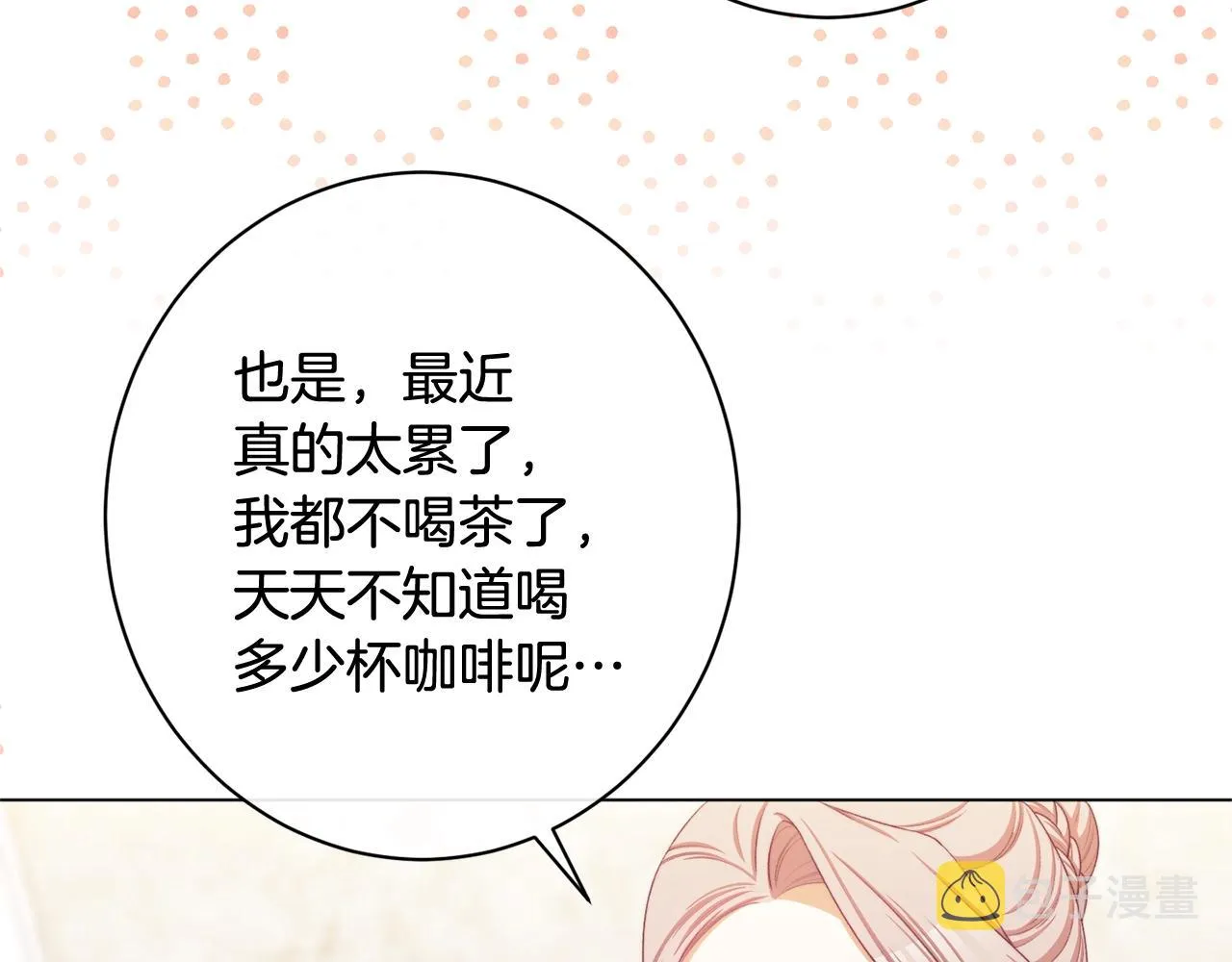 番外9 改变未来 第228页