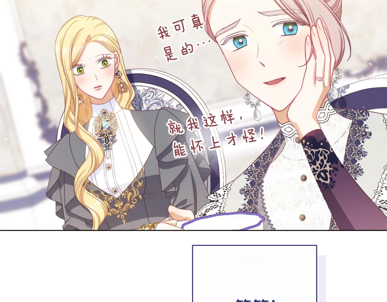番外9 改变未来 第229页