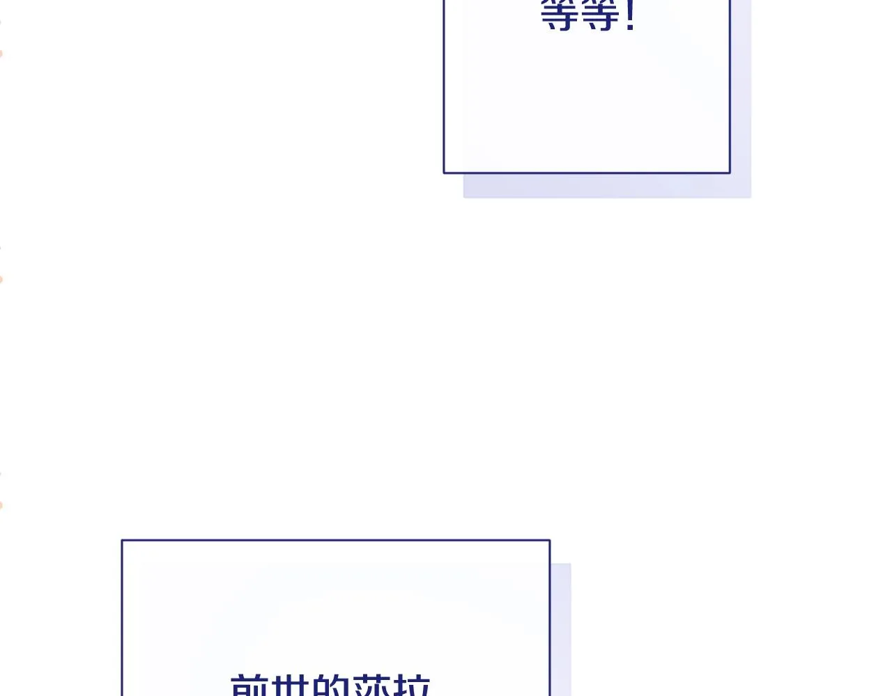 番外9 改变未来 第230页