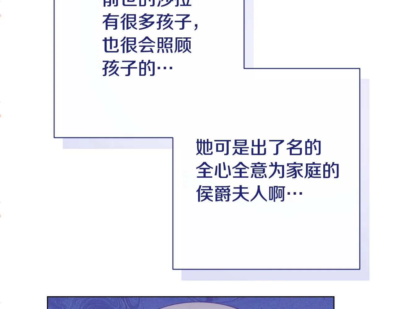 番外9 改变未来 第231页