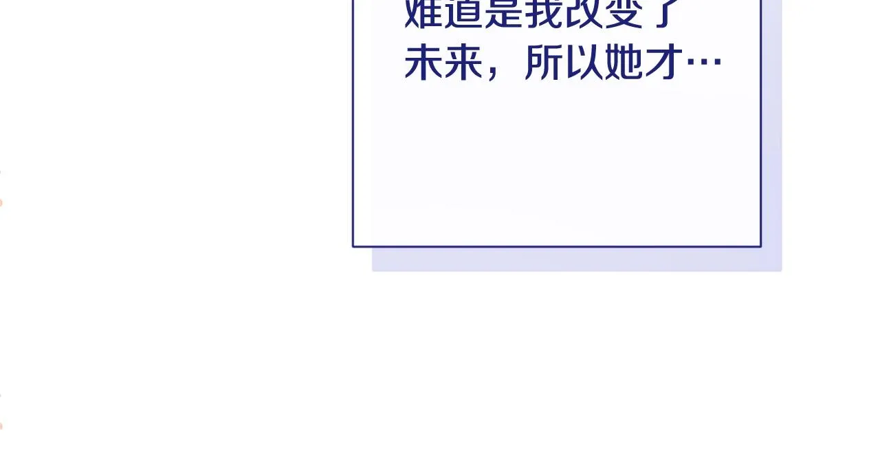 番外9 改变未来 第234页
