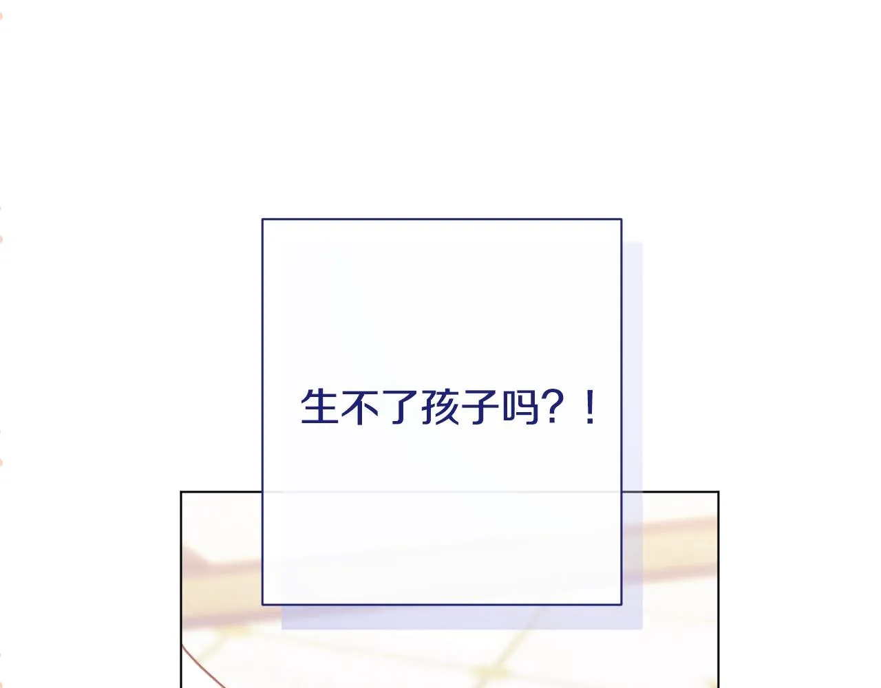 番外9 改变未来 第235页