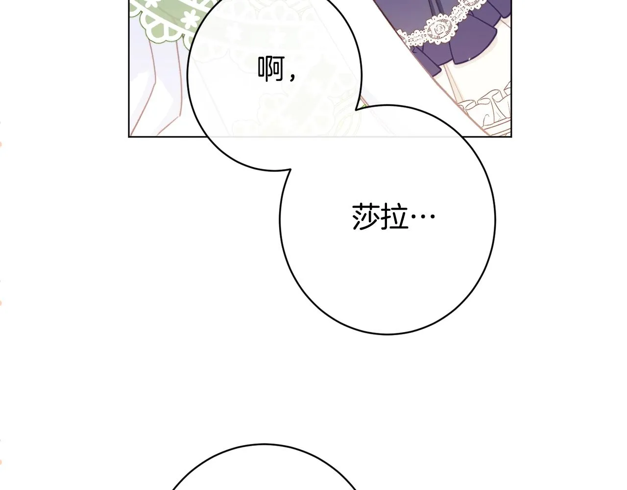 番外9 改变未来 第237页