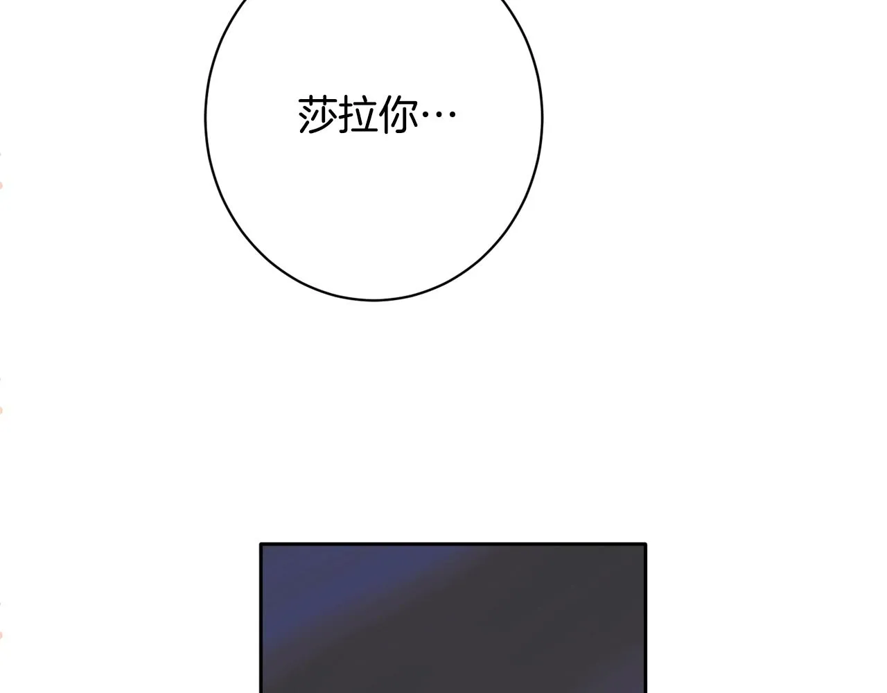 番外9 改变未来 第238页