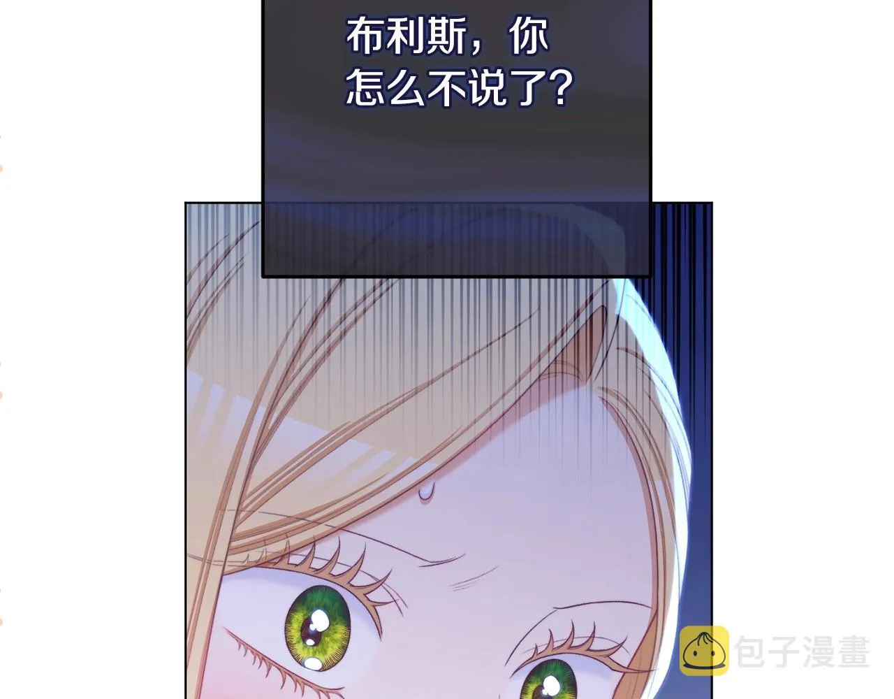 番外9 改变未来 第239页