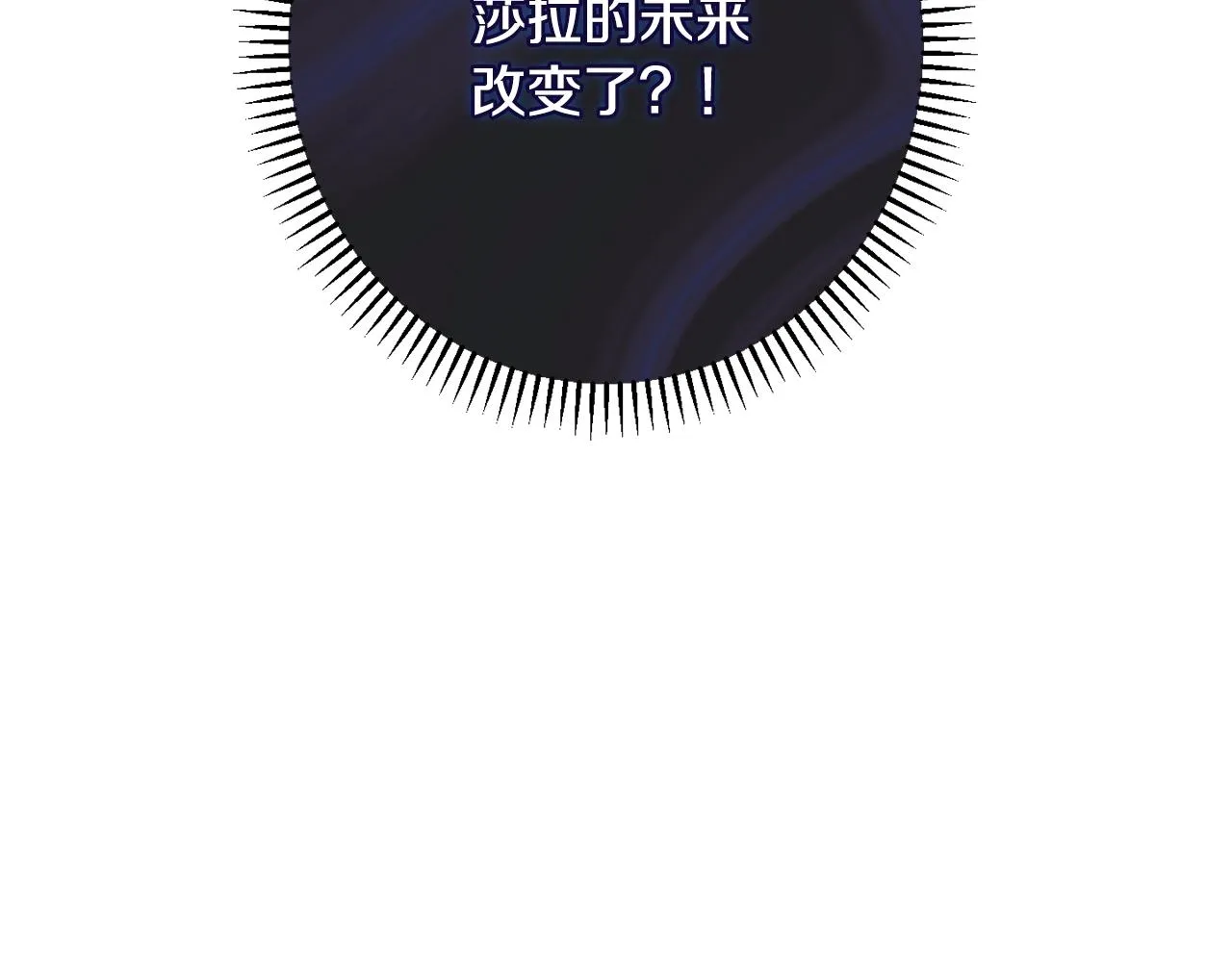 番外9 改变未来 第245页