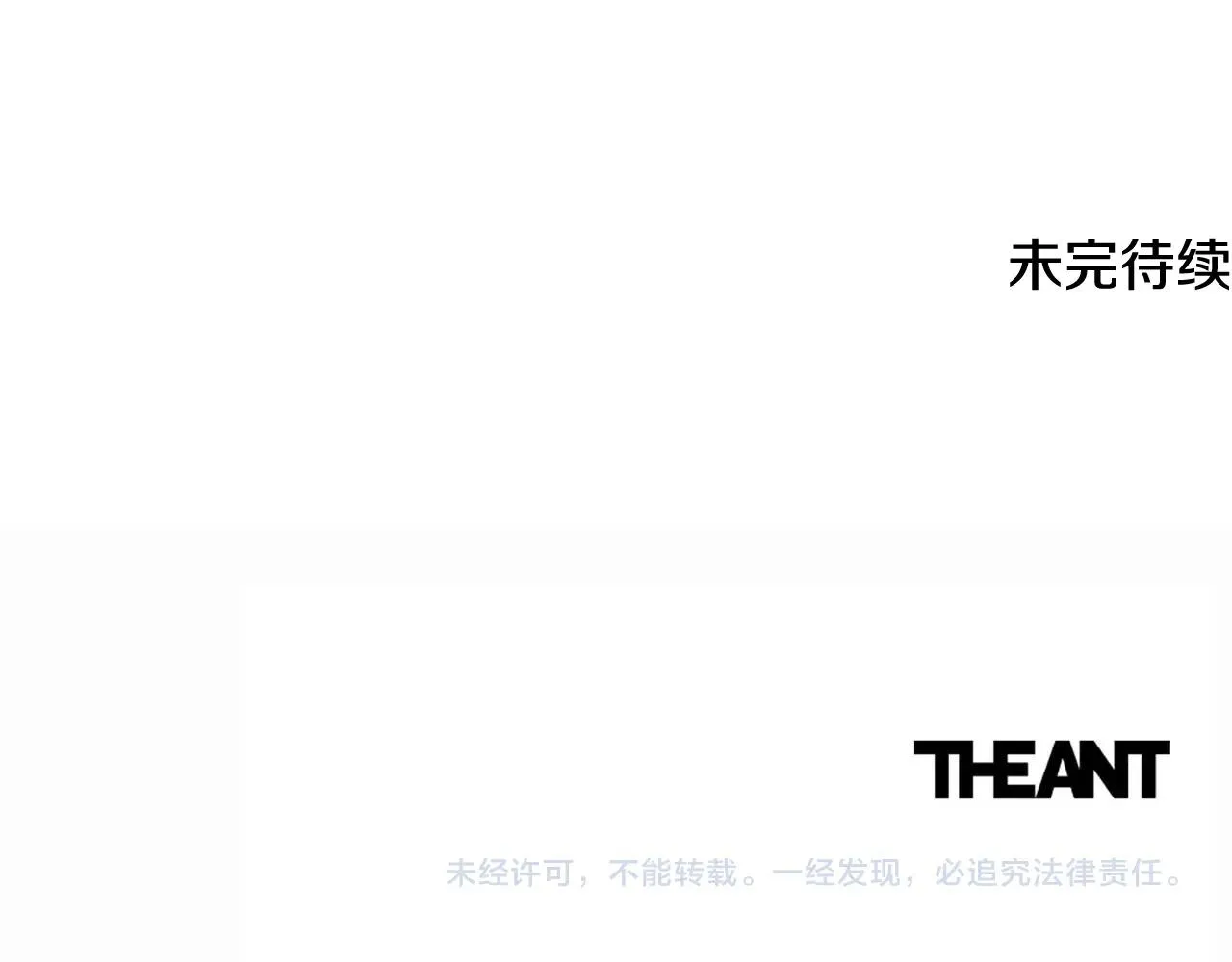 番外9 改变未来 第247页