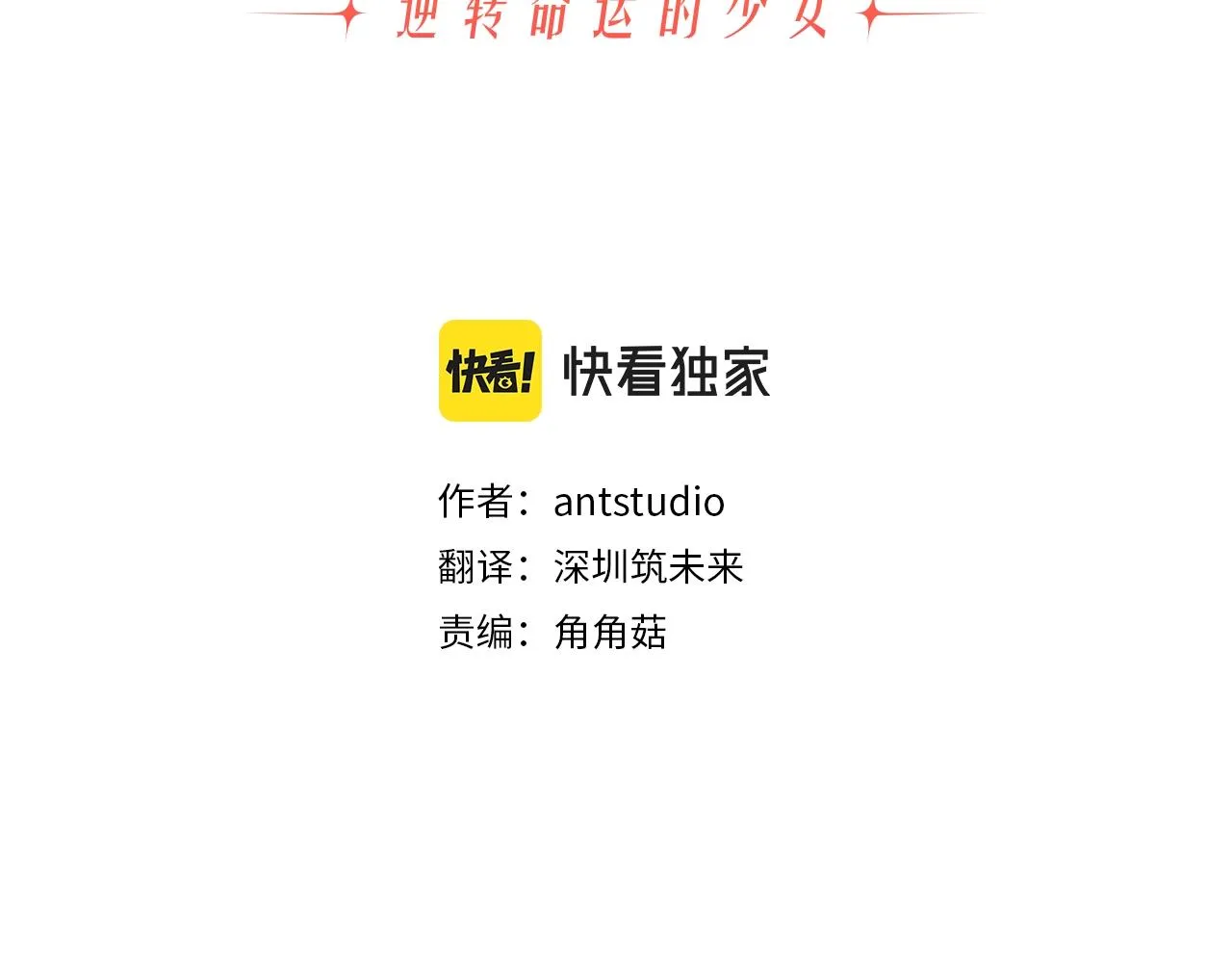 番外8 “美人计” 第3页
