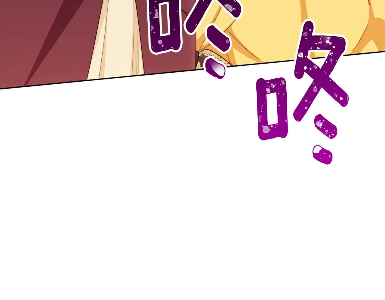 番外8 “美人计” 第9页