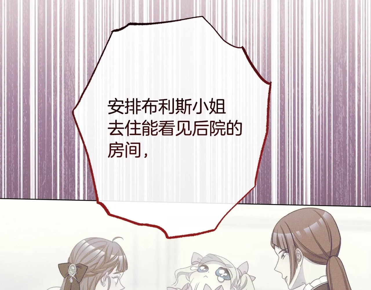 番外8 “美人计” 第15页