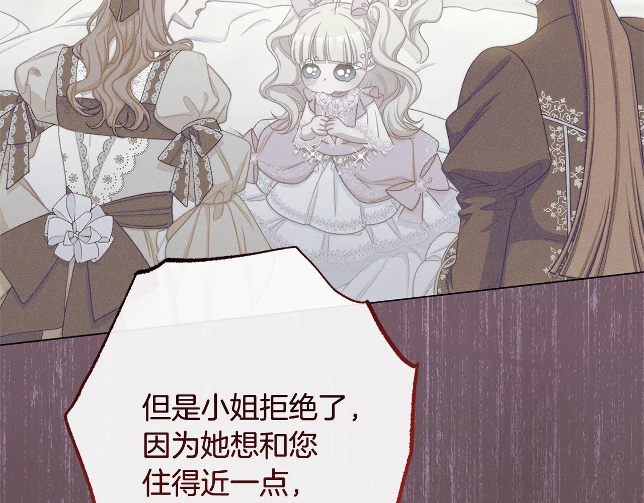 番外8 “美人计” 第16页