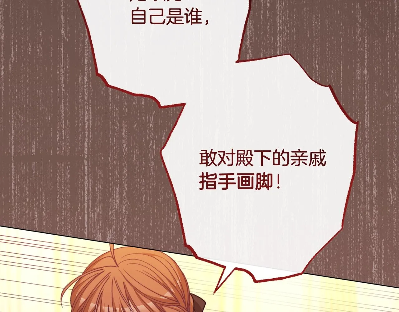 番外8 “美人计” 第22页
