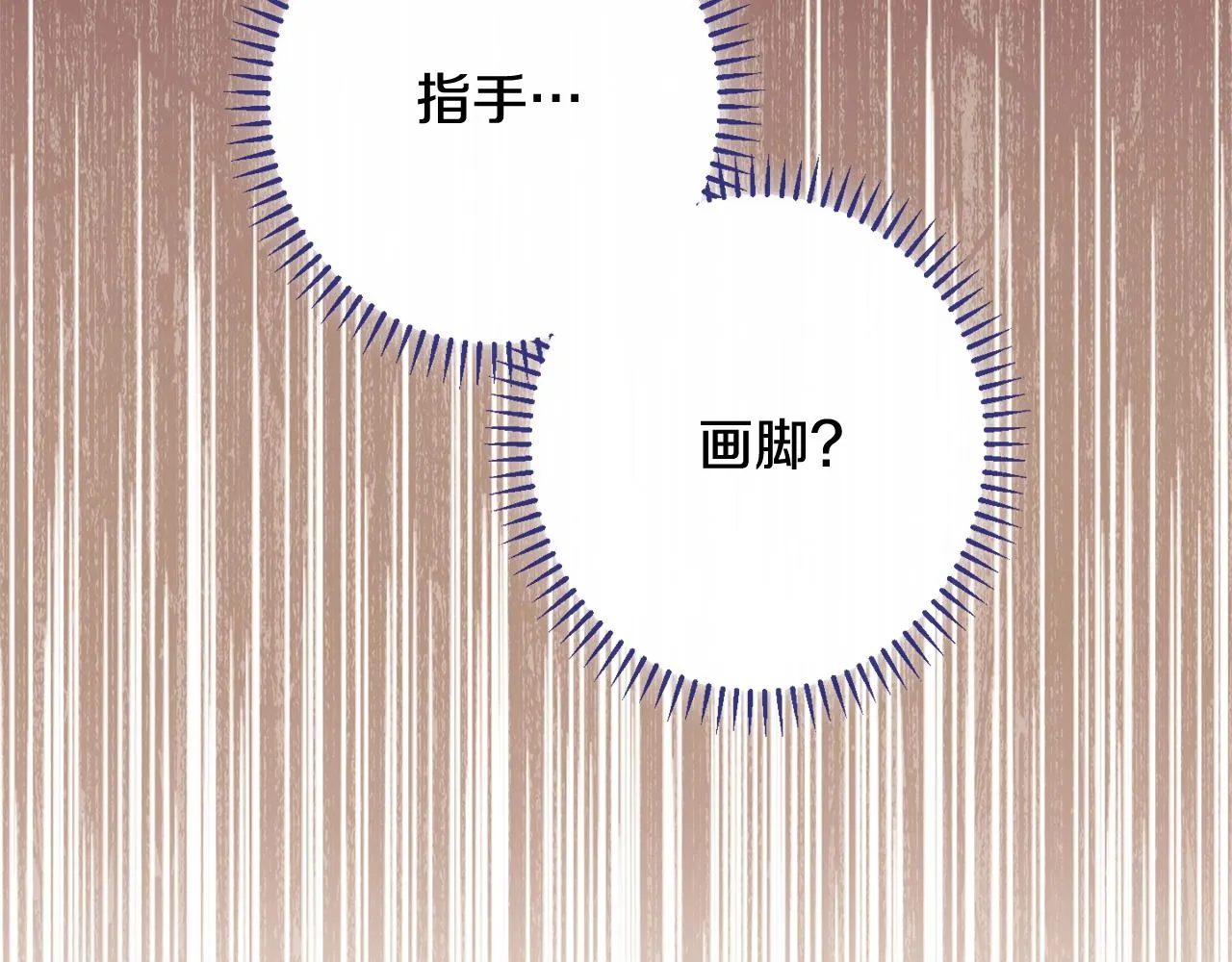 番外8 “美人计” 第24页