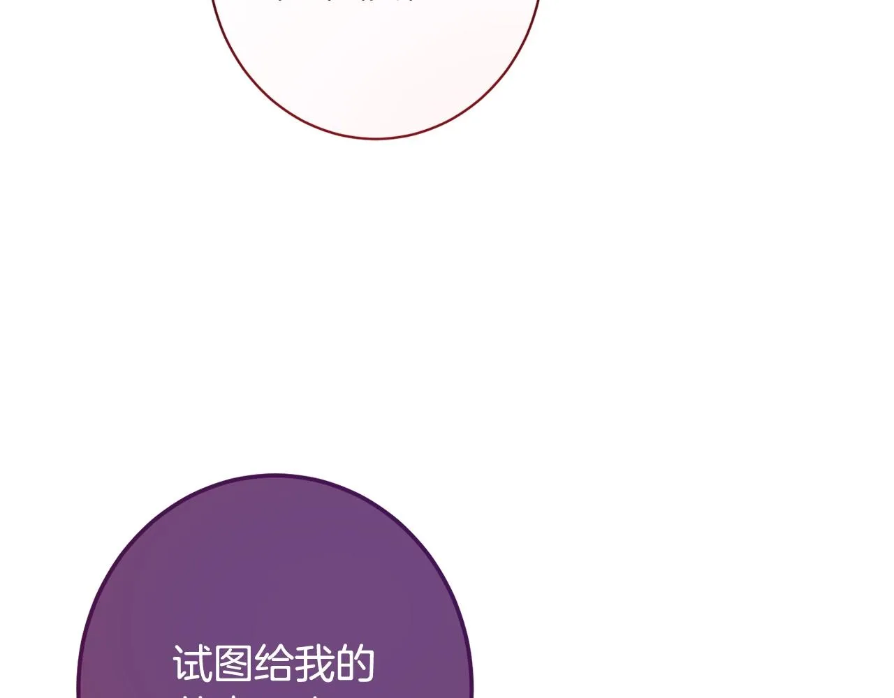 番外8 “美人计” 第32页
