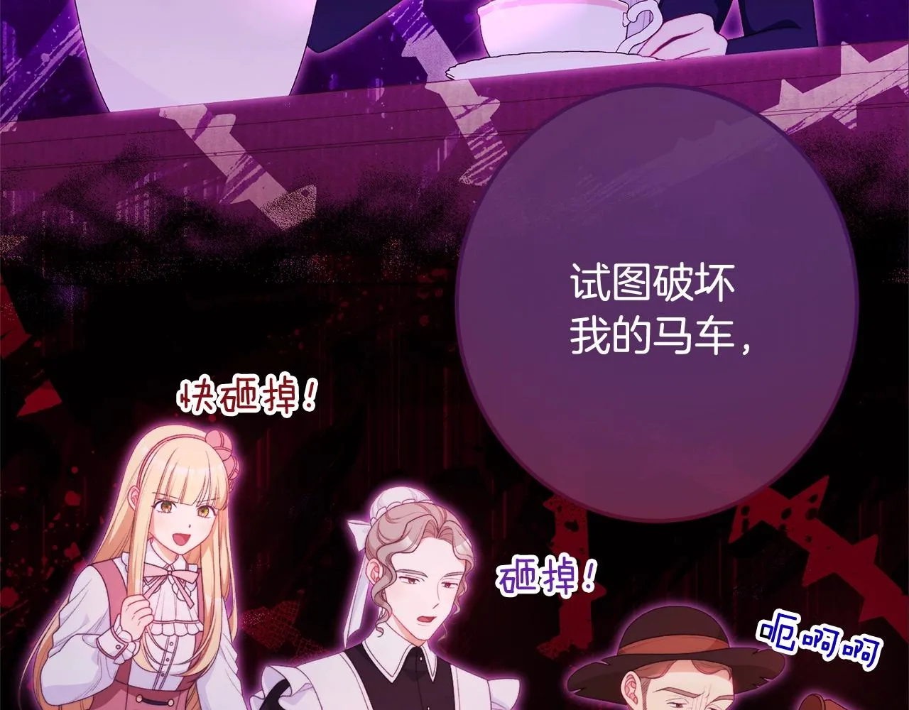 番外8 “美人计” 第34页