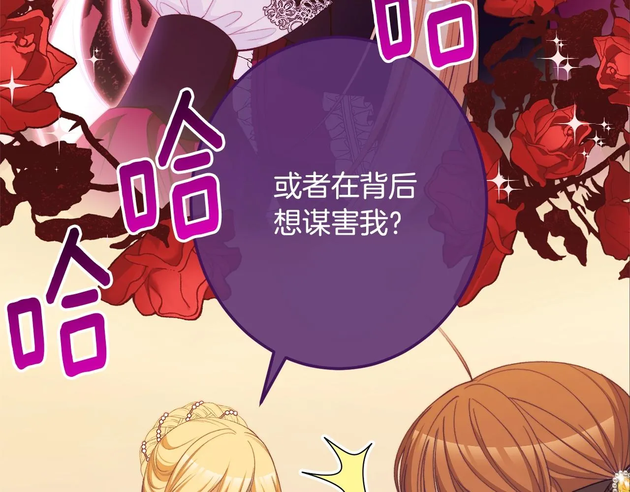 番外8 “美人计” 第37页