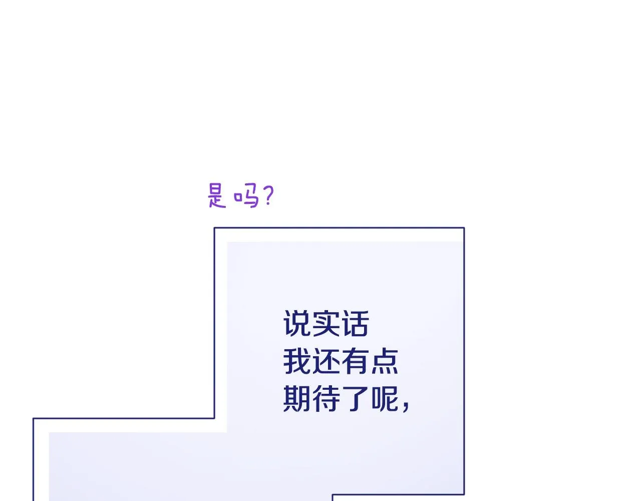 番外8 “美人计” 第41页