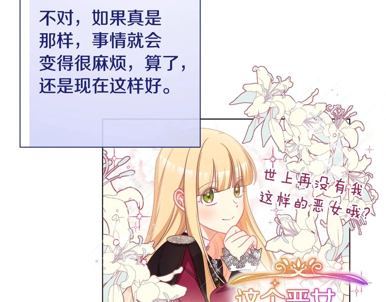 番外8 “美人计” 第42页
