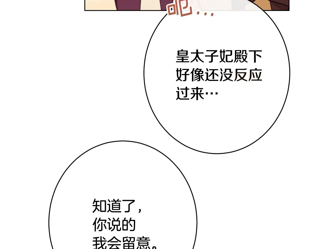 番外8 “美人计” 第44页
