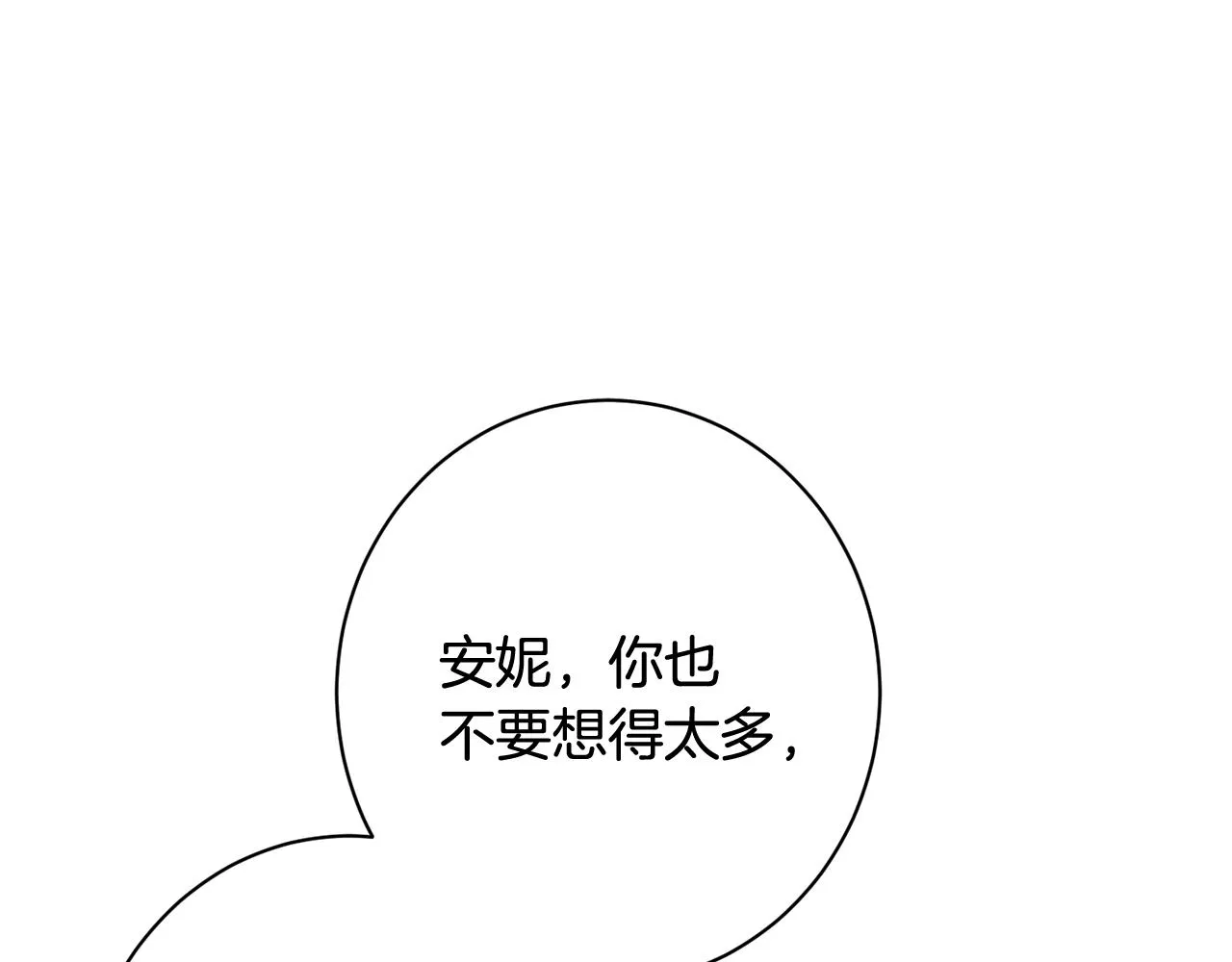 番外8 “美人计” 第46页