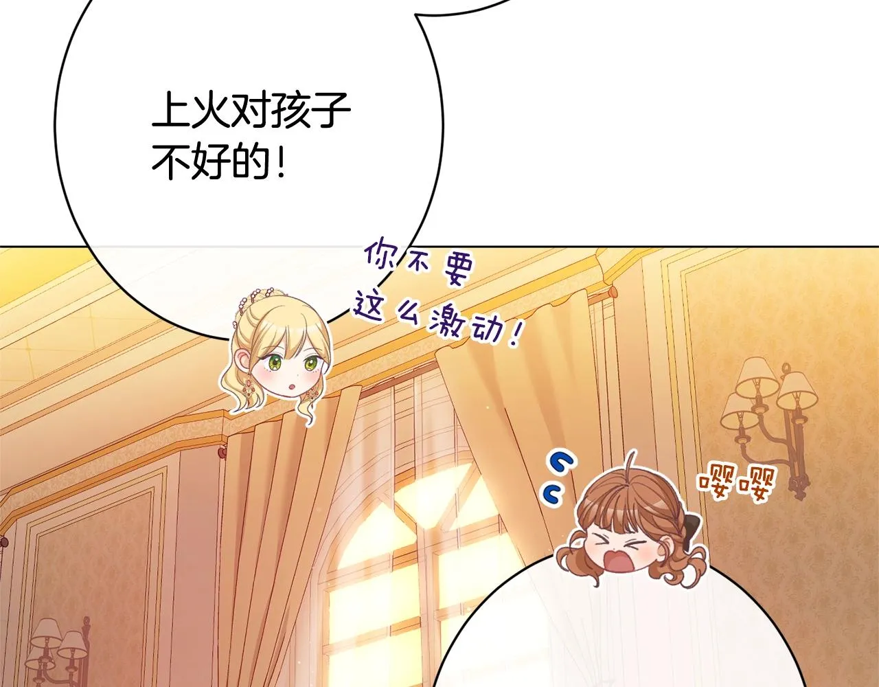 番外8 “美人计” 第47页