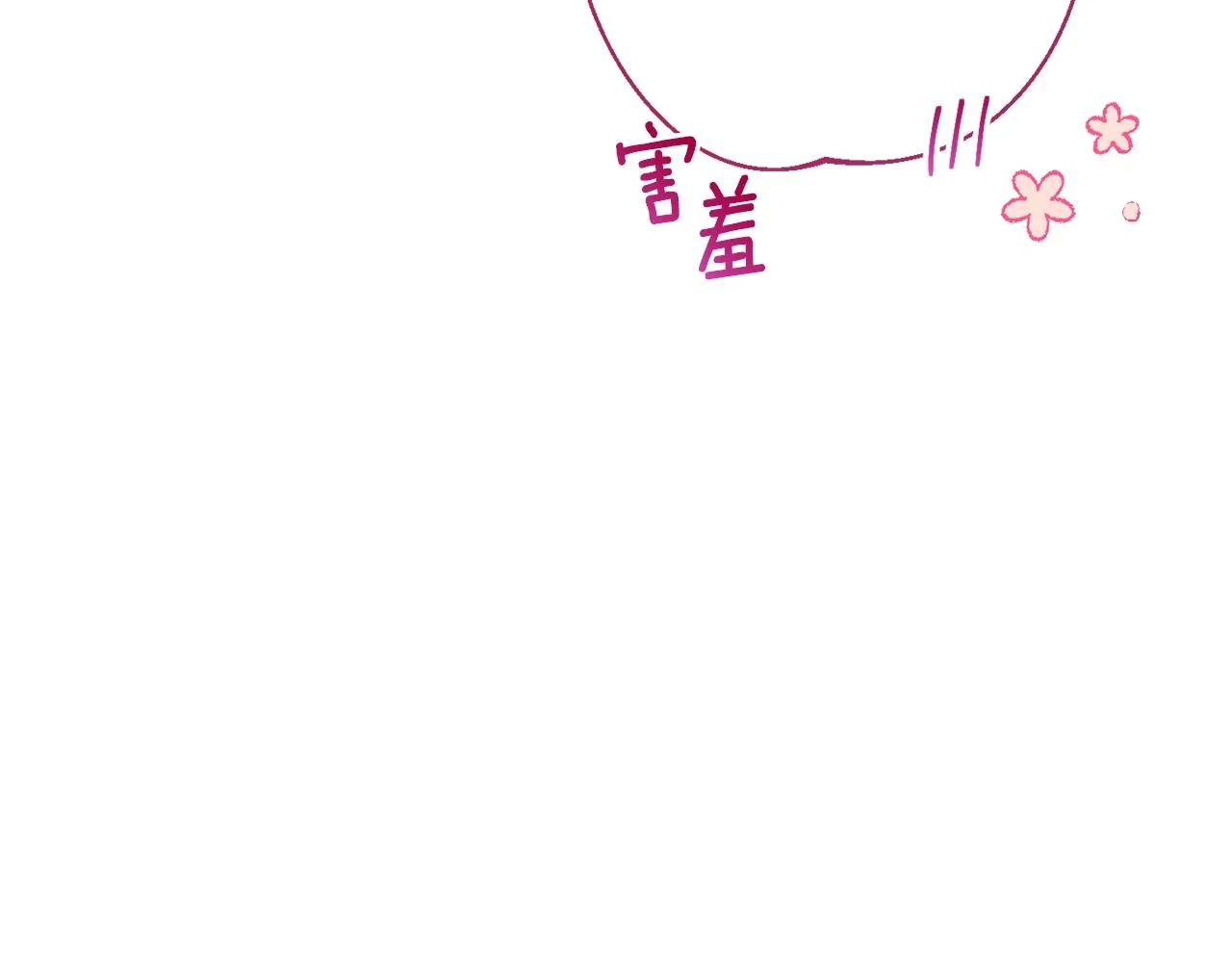 番外8 “美人计” 第52页