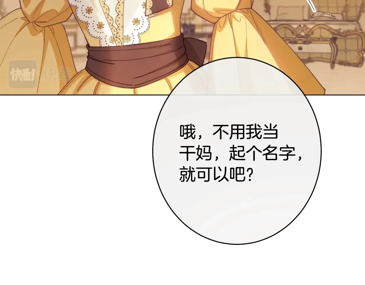 番外8 “美人计” 第55页