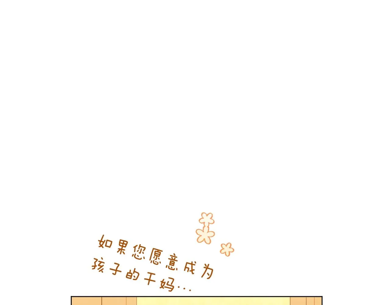 番外8 “美人计” 第60页