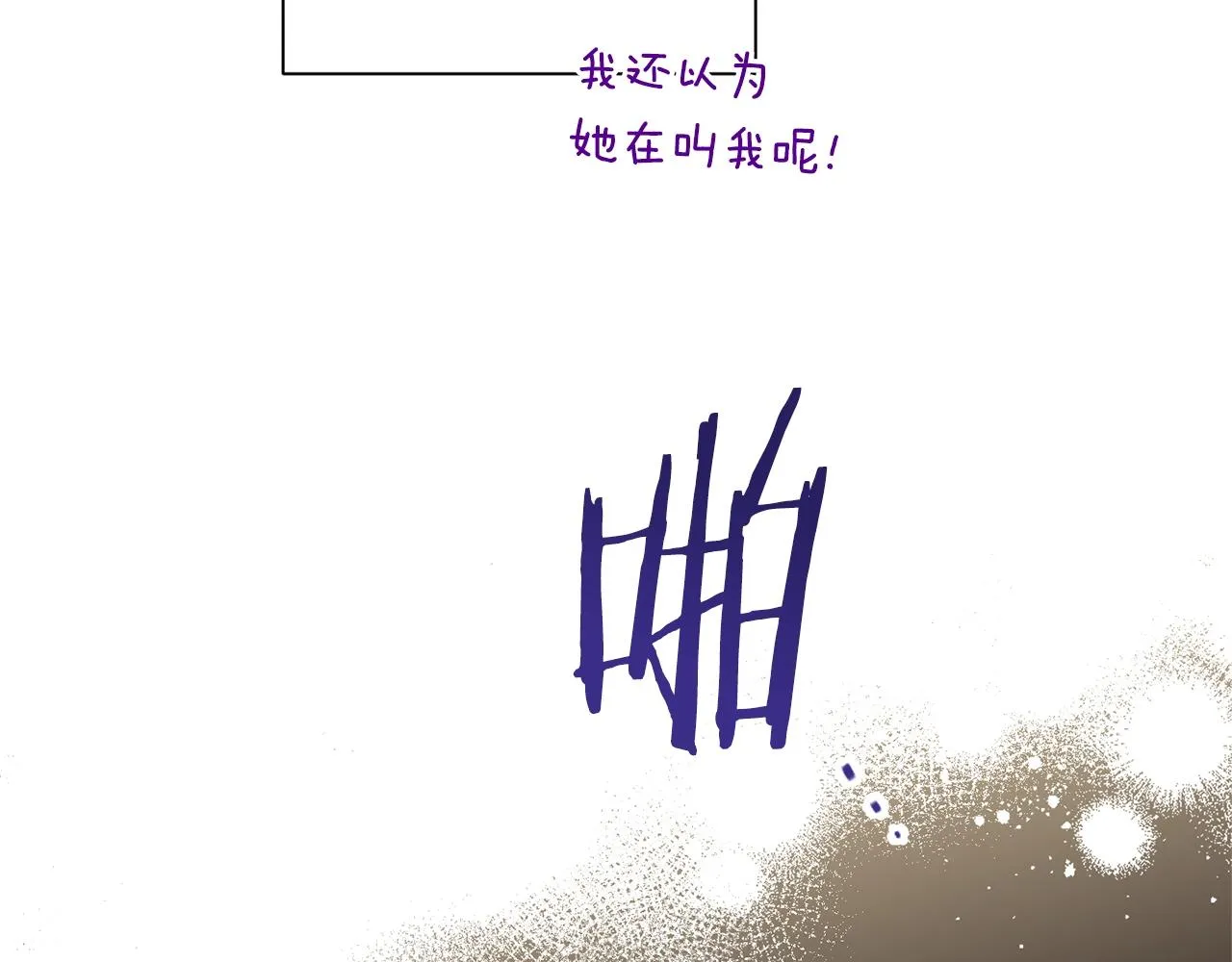 番外8 “美人计” 第64页