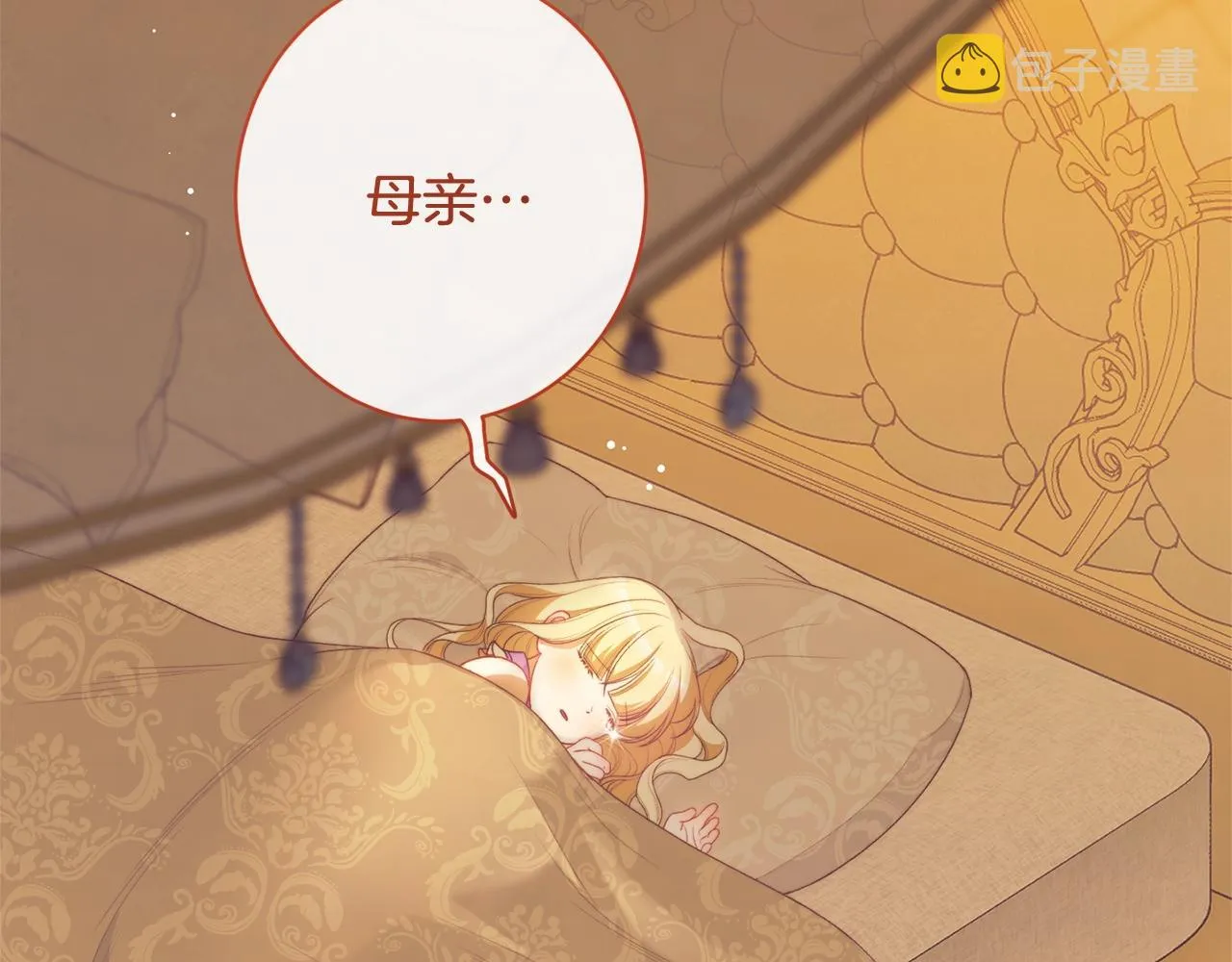 番外8 “美人计” 第67页
