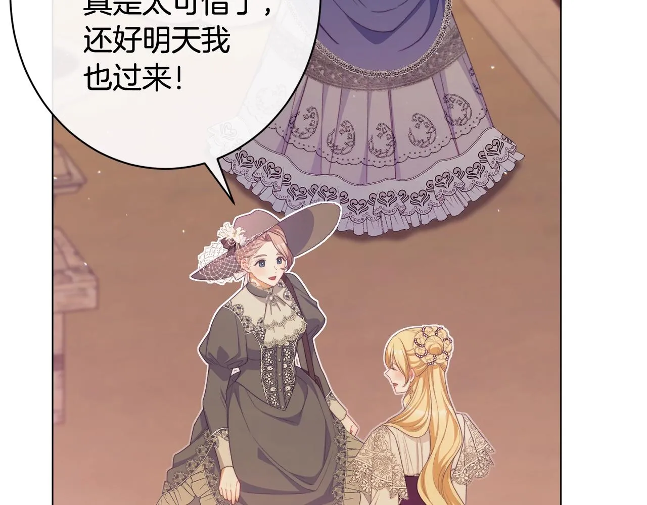 番外8 “美人计” 第77页