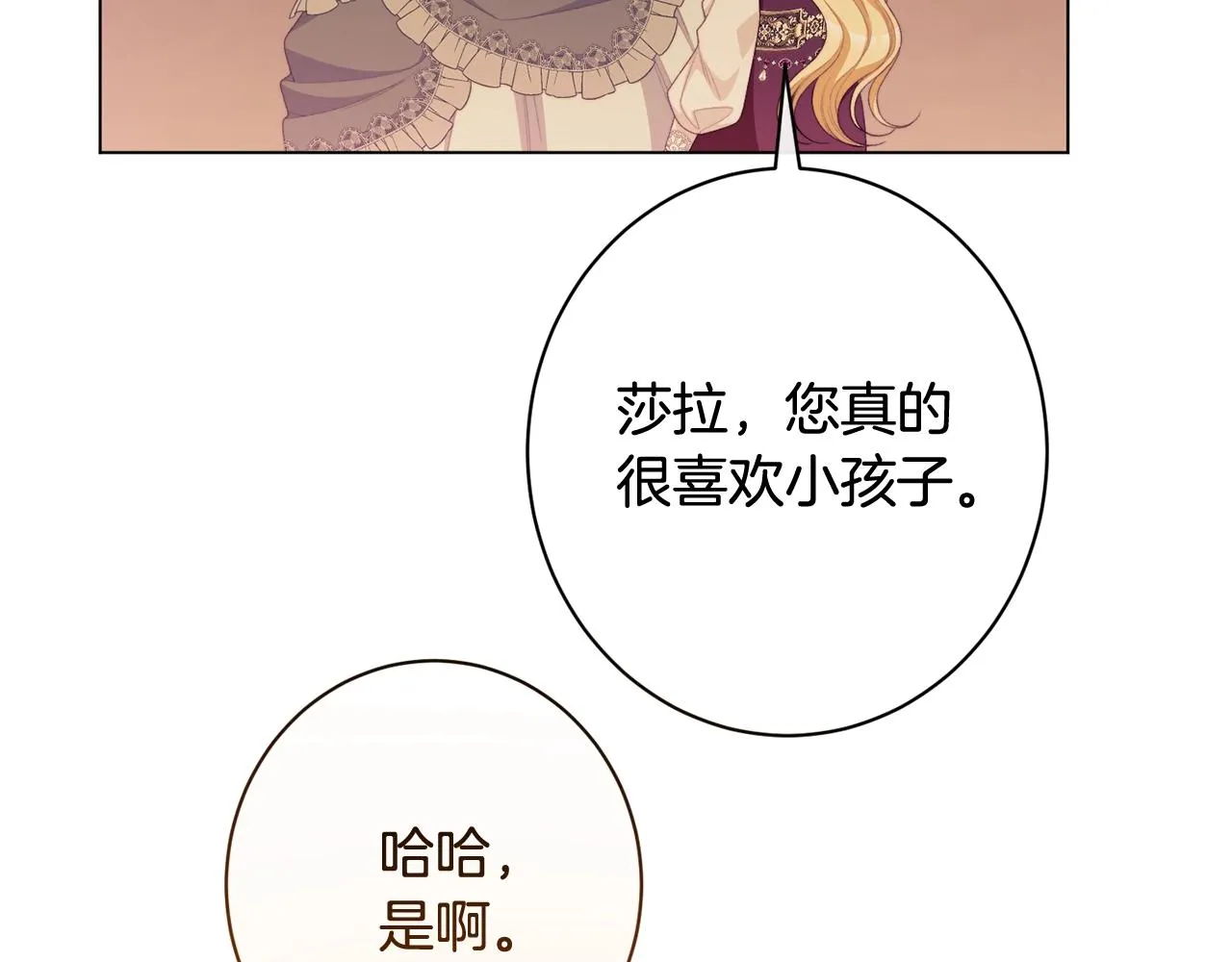 番外8 “美人计” 第78页
