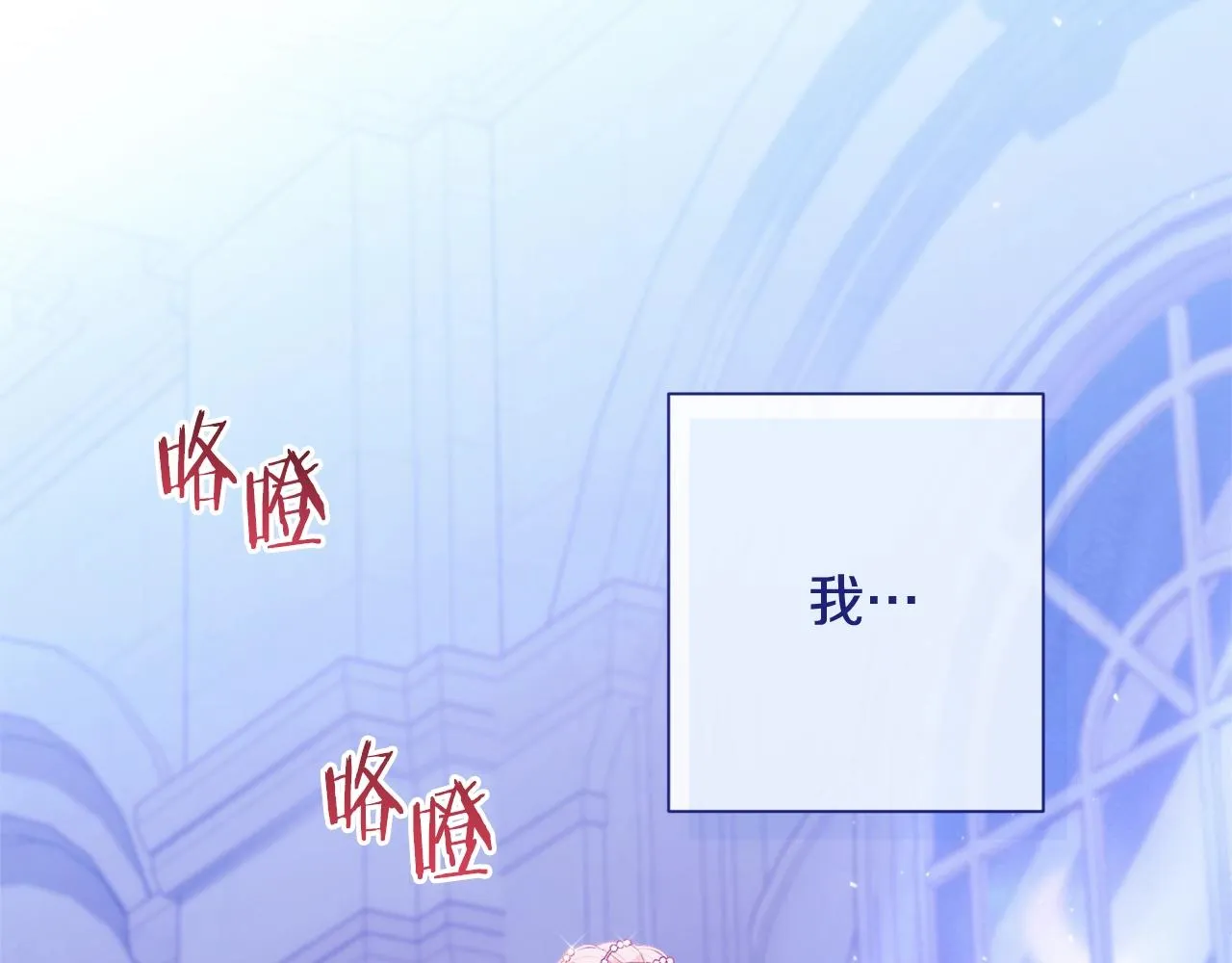 番外8 “美人计” 第95页