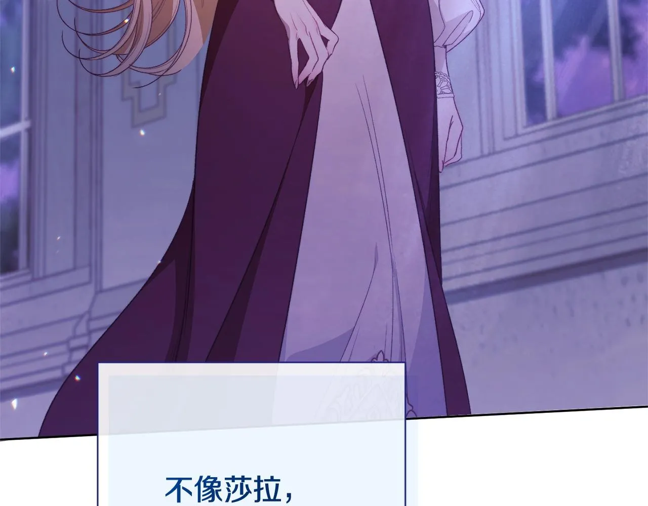 番外8 “美人计” 第97页