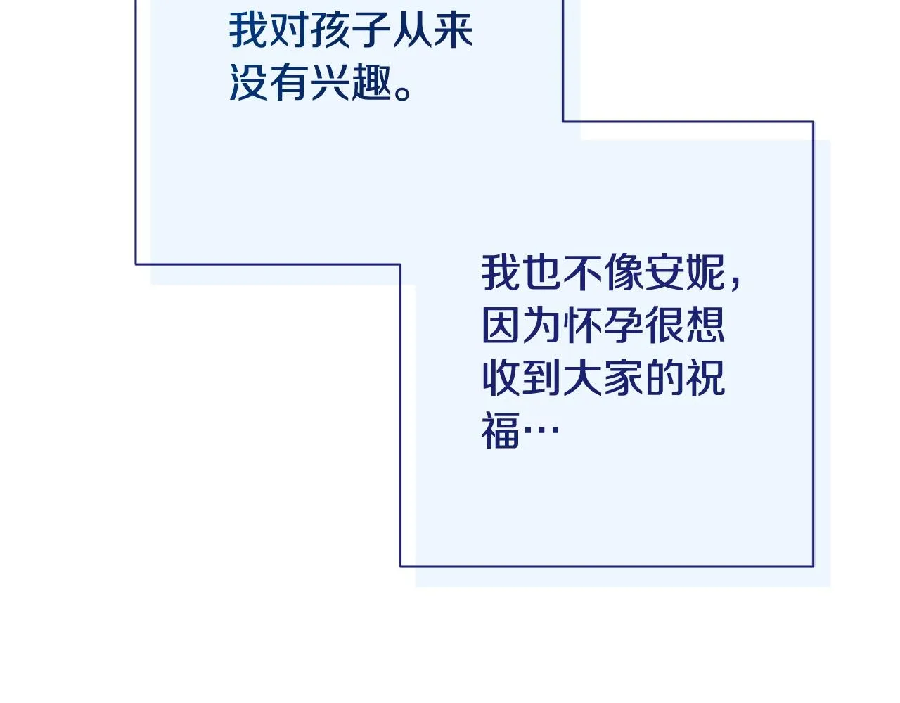 番外8 “美人计” 第98页