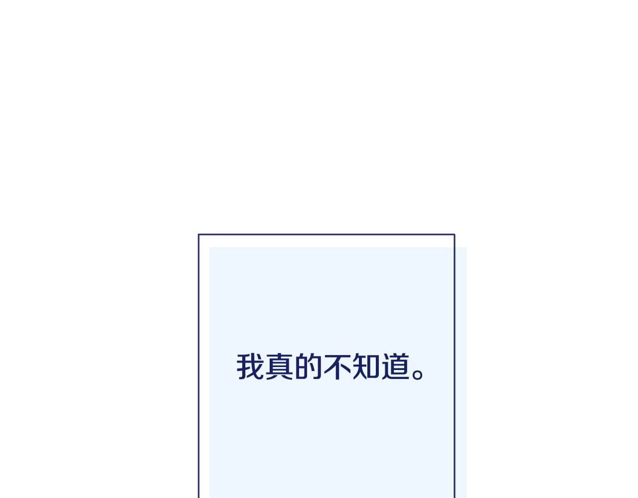 番外8 “美人计” 第99页