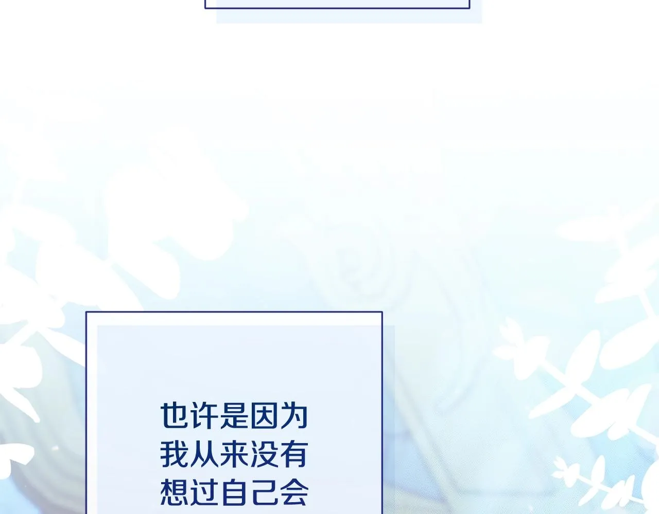 番外8 “美人计” 第100页