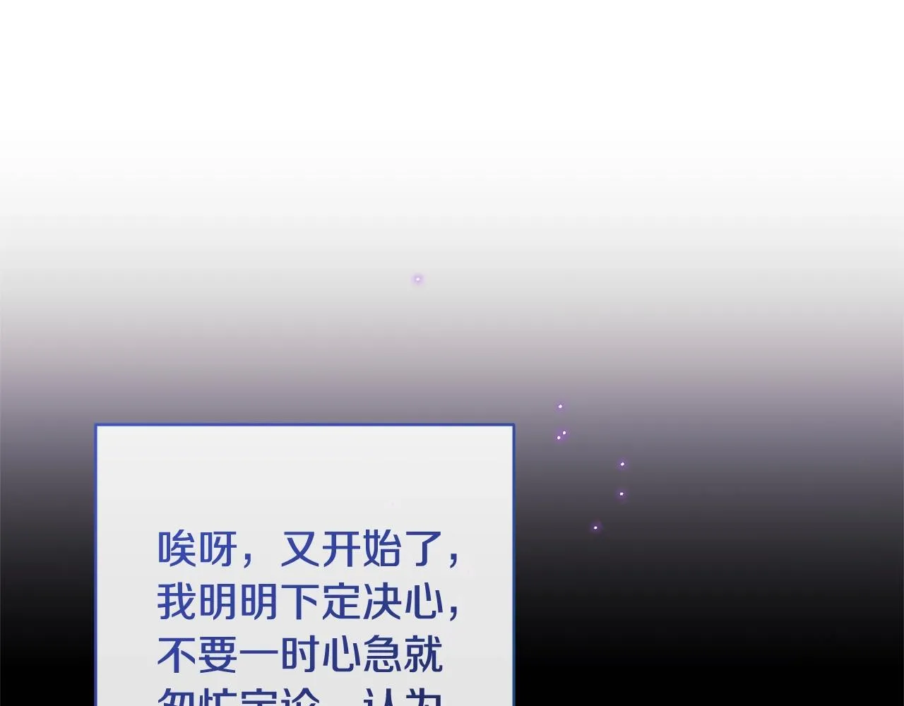 番外8 “美人计” 第104页