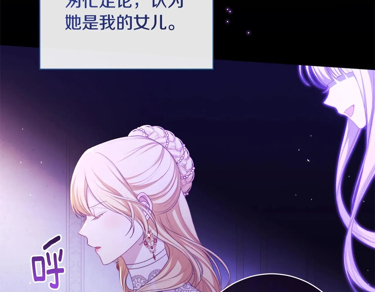番外8 “美人计” 第105页