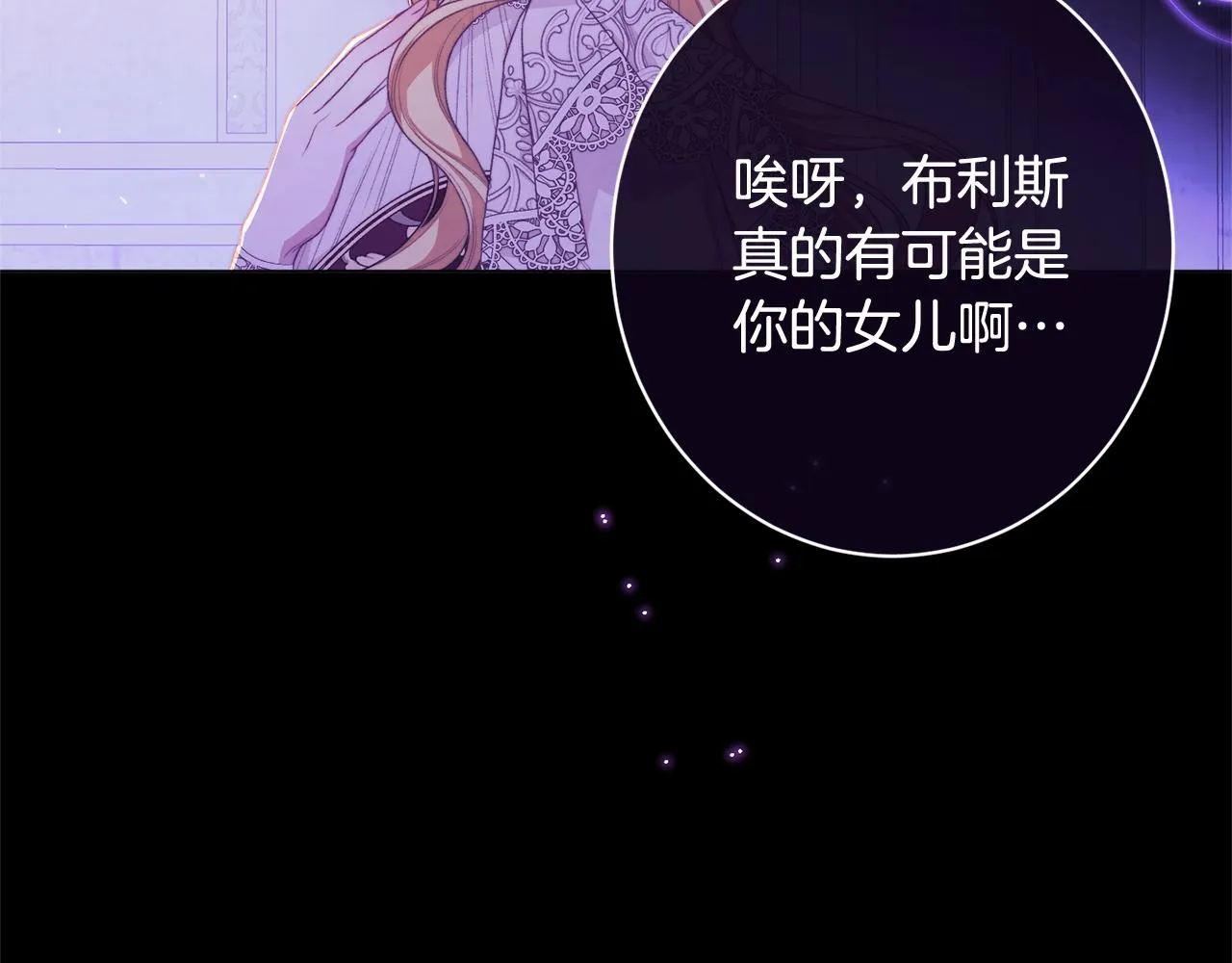 番外8 “美人计” 第106页