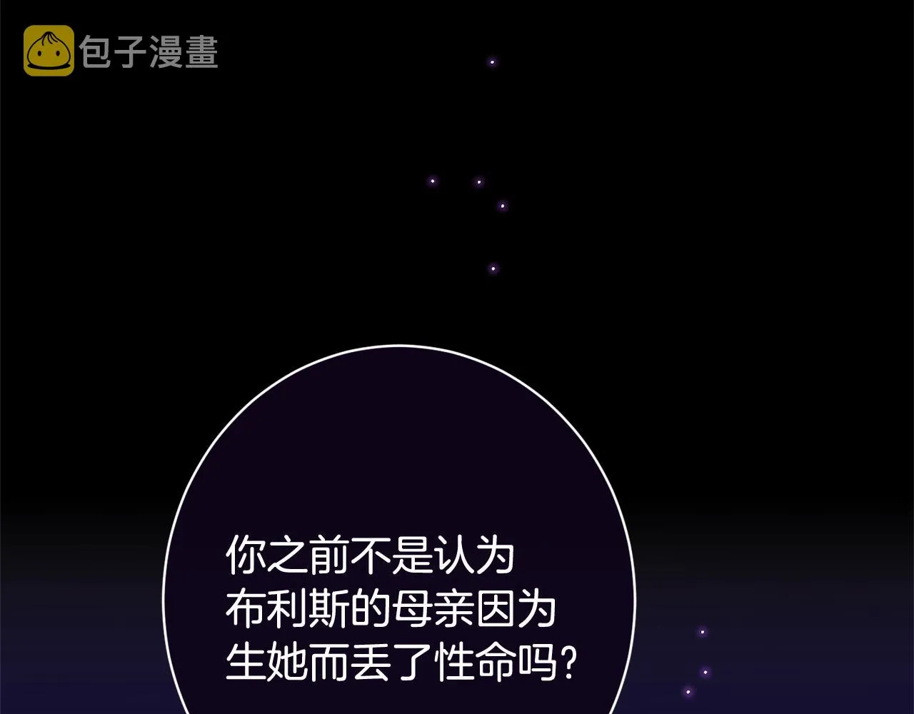 番外8 “美人计” 第107页